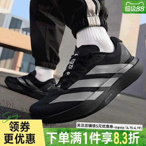 阿迪达斯运动训练跑步鞋