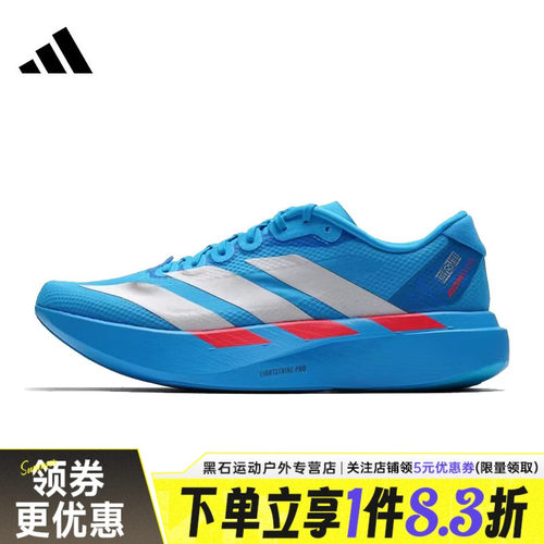 阿迪达斯运动训练跑步鞋
