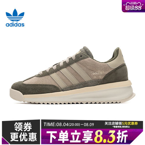 阿迪达斯运动鞋休闲鞋