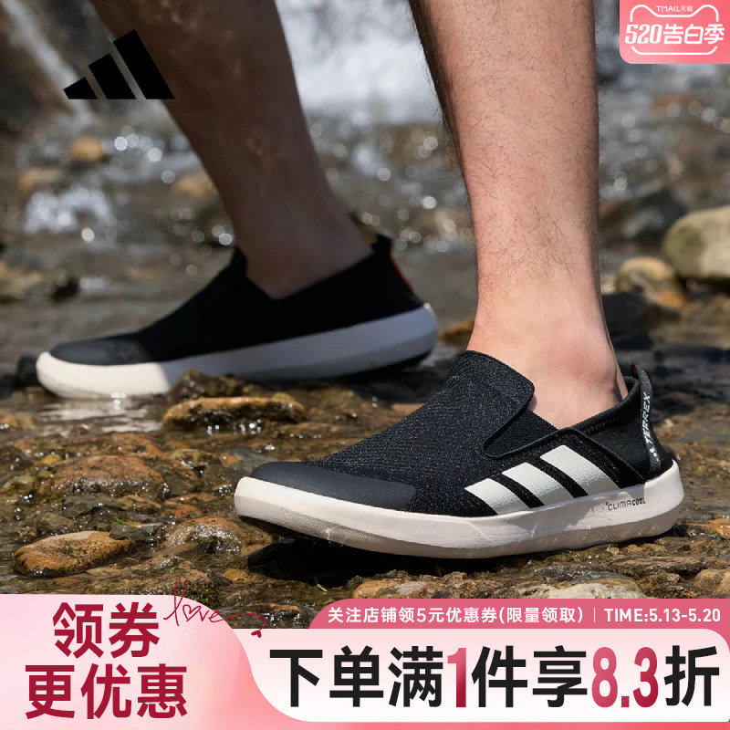 adidas阿迪达斯夏季男女鞋TERREX BOAT运动鞋户外休闲鞋JI3502