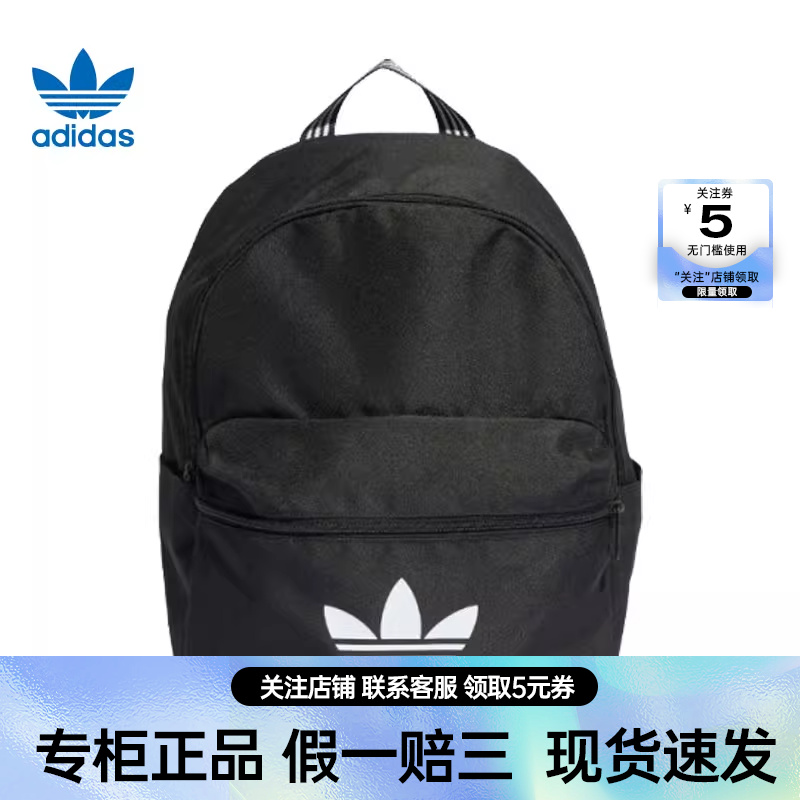 adidas阿迪达斯三叶草男女包运动包休闲双肩包背包IJ0761 运动包/户外包/配件 双肩背包 原图主图