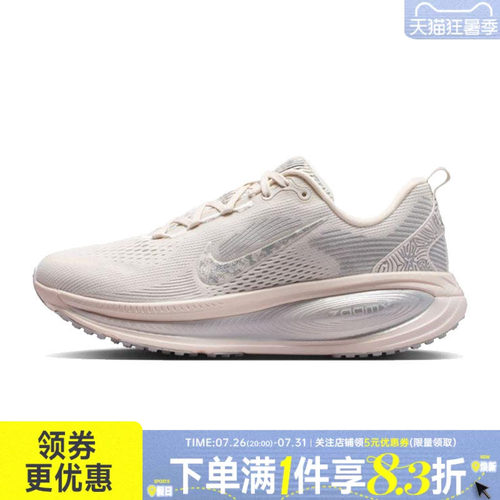 nike耐克运动训练跑步鞋