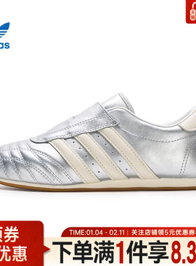 adidas阿迪达斯三叶草夏季女鞋TAEKWONDO运动鞋休闲鞋JS4023