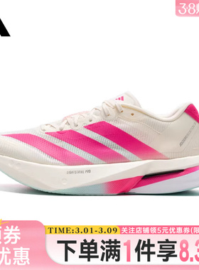 adidas阿迪达斯冬季男女鞋ADIZERO BOSTON 13运动鞋跑步鞋KK1427