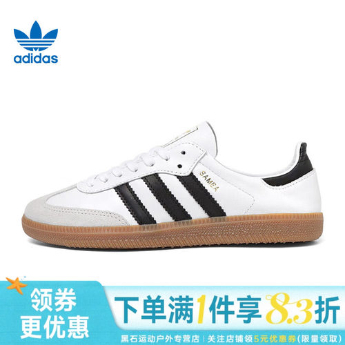 阿迪达斯运动鞋休闲鞋