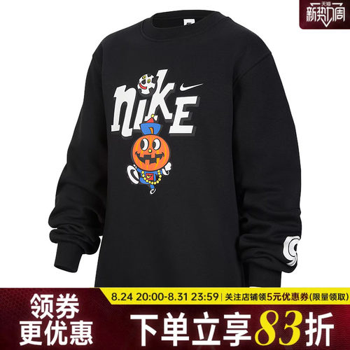 nike耐克运动休闲卫衣
