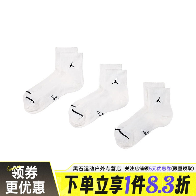 nike耐克运动休闲袜子
