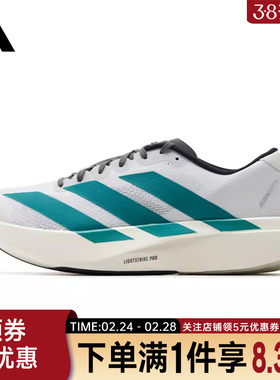 adidas阿迪达斯夏季男鞋adizero Evo SL M运动鞋训练跑步鞋JS4487