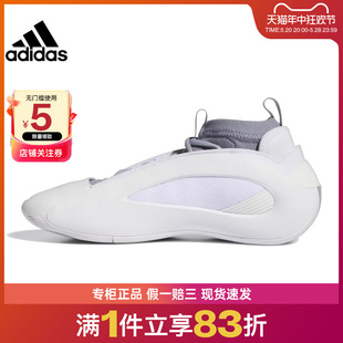 男鞋 HARDEN VOLUME IE2696 adidas阿迪达斯夏季 8运动鞋 篮球鞋