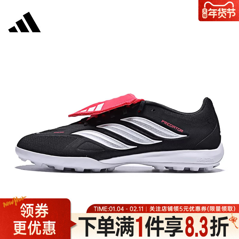 adidas阿迪达斯春季男女鞋PREDATOR LEAGUE TF运动鞋足球鞋JR5029