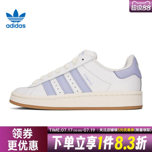 阿迪达斯运动鞋休闲鞋