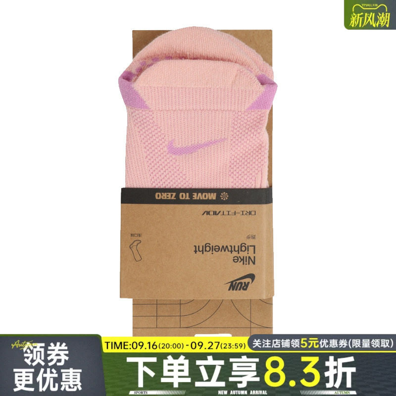 nike耐克运动休闲袜子