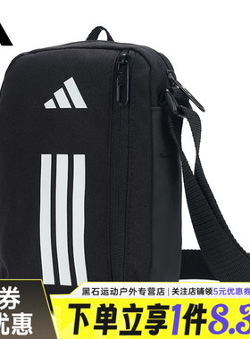 adidas阿迪达斯春季男女运动休闲单肩包斜挎包JZ7085