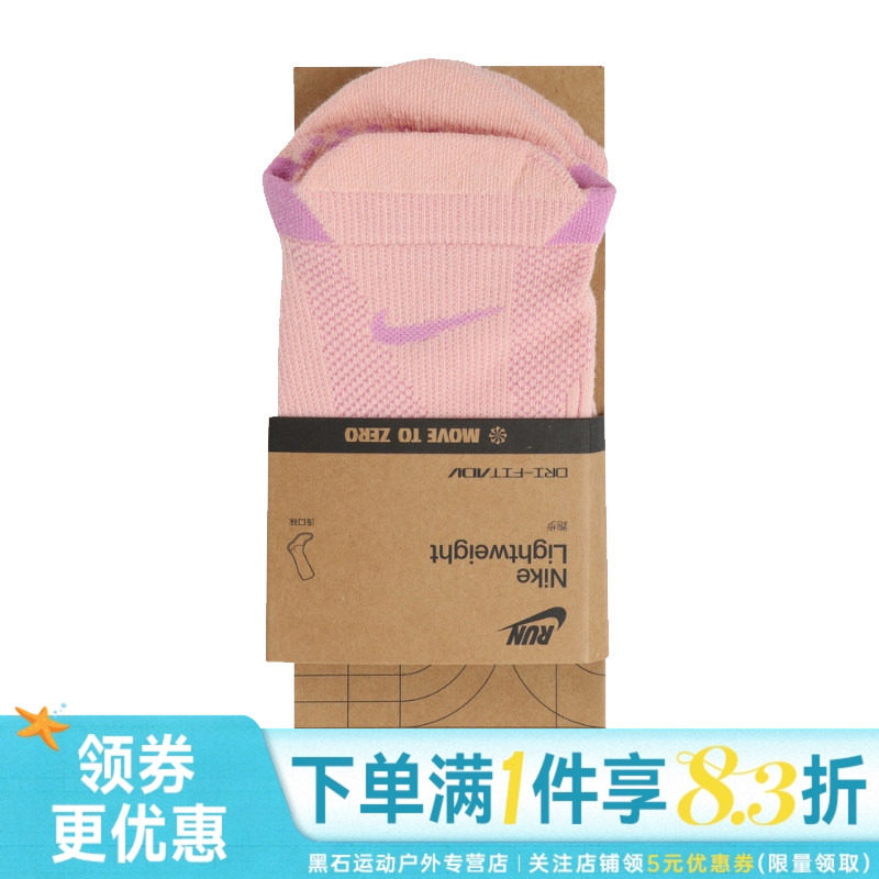 nike耐克运动休闲袜子