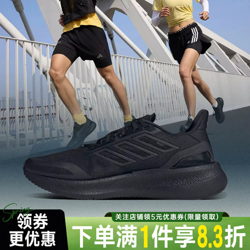 阿迪达斯运动训练跑步鞋