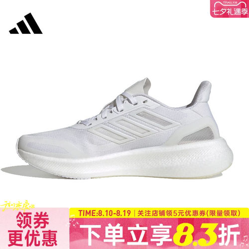 阿迪达斯运动训练跑步鞋