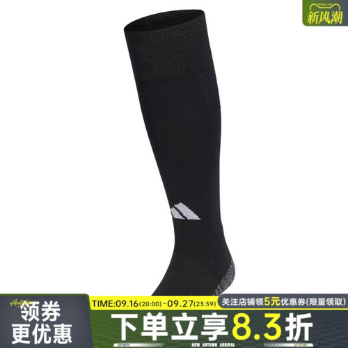 阿迪达斯运动休闲袜子