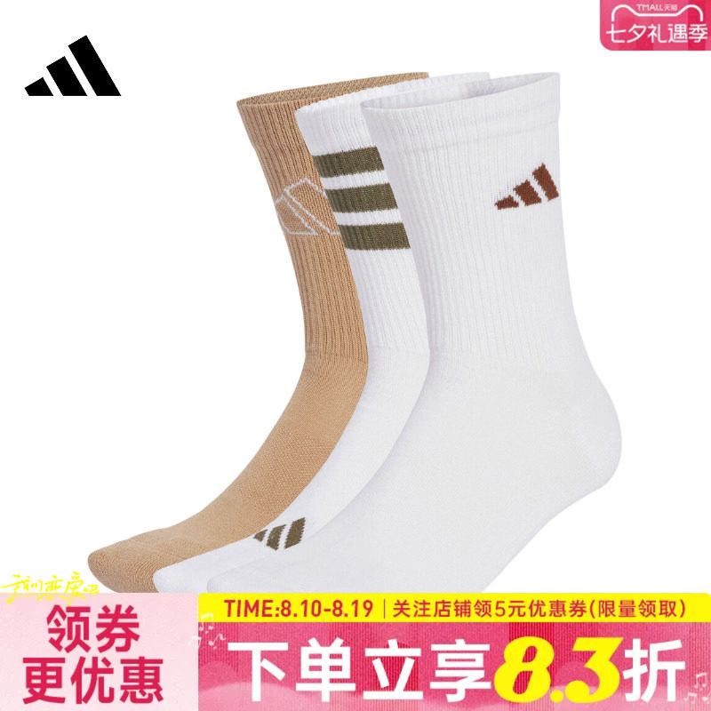 阿迪达斯运动休闲袜子