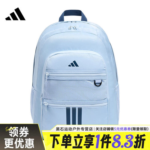 阿迪达斯运动休闲双肩包