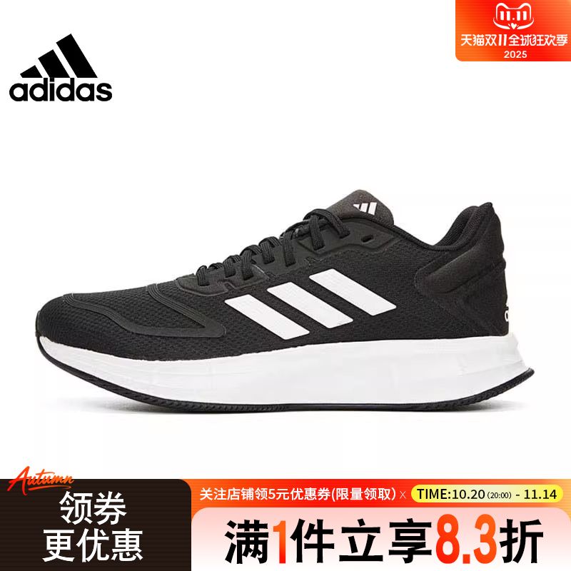 阿迪达斯运动训练跑步鞋