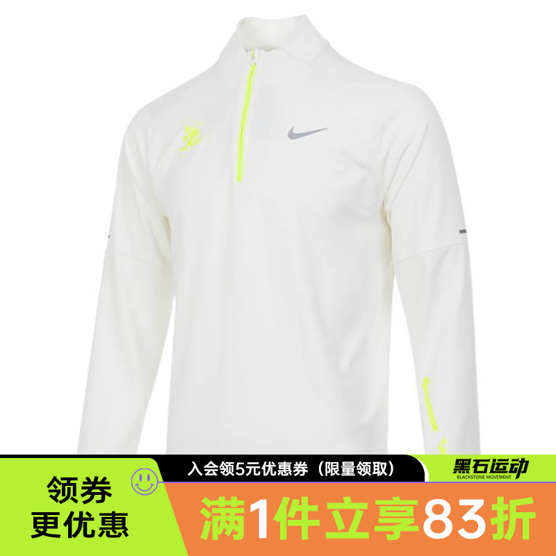 nike耐克冬季男子跑步运动训练休闲长袖T恤HQ4733-133