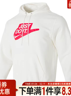 nike耐克春季男子运动休闲连帽卫衣套衫IF0692-133