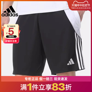 adidas阿迪达斯夏季男子足球运动训练休闲五分裤短裤IP1951