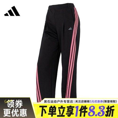 阿迪达斯运动休闲长裤