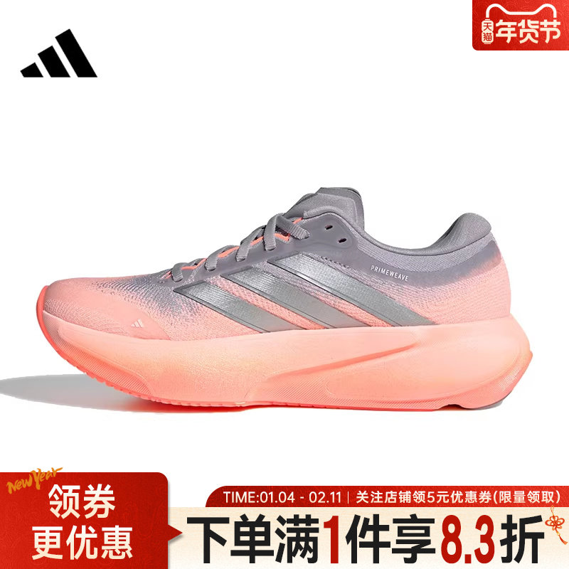 adidas阿迪达斯春季女鞋SUPERNOVA RISE 3运动鞋训练跑步鞋JR7372,运动鞋new,跑步鞋,淘宝优惠券,粉丝福利购,淘宝优惠卷