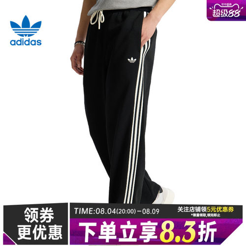 阿迪达斯运动休闲长裤