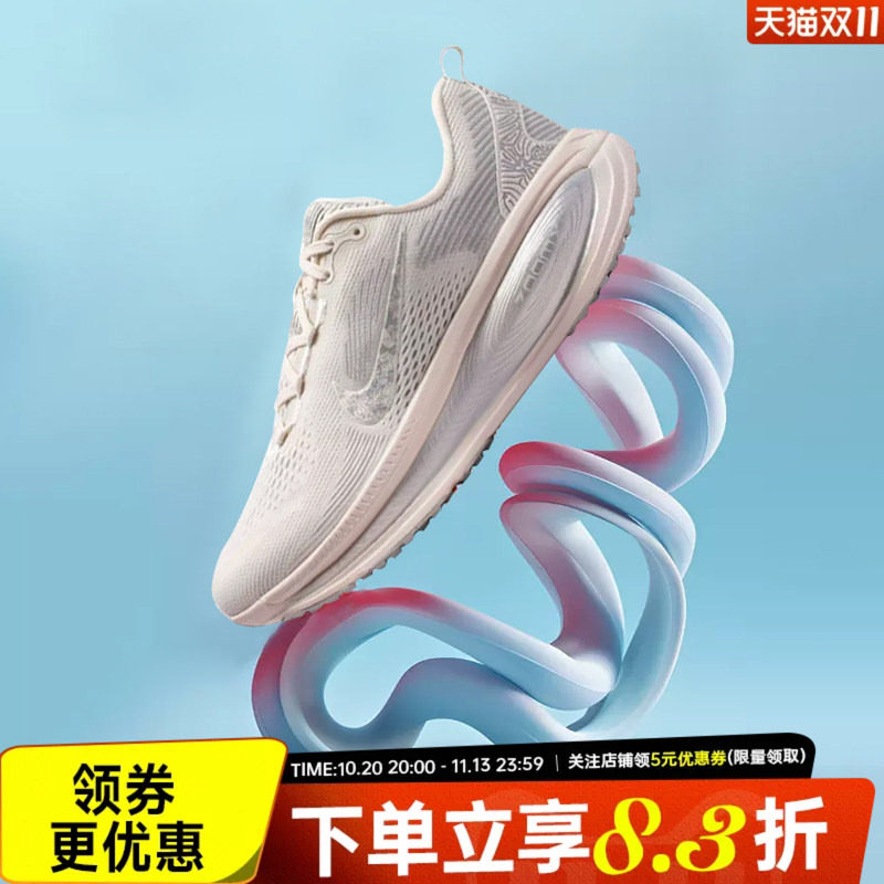 nike耐克迈柔女鞋VOMERO 18 SE运动鞋子健身训练跑步鞋IM8330-001