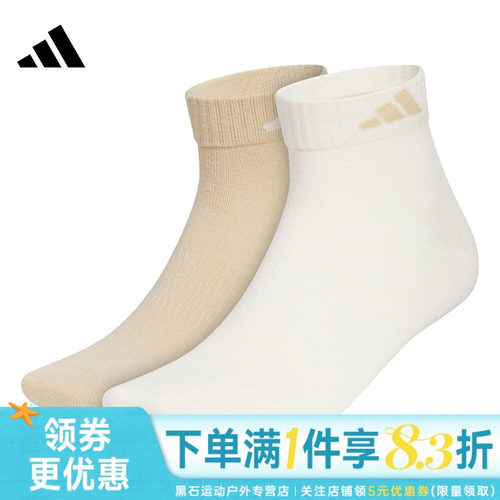 阿迪达斯运动休闲袜子