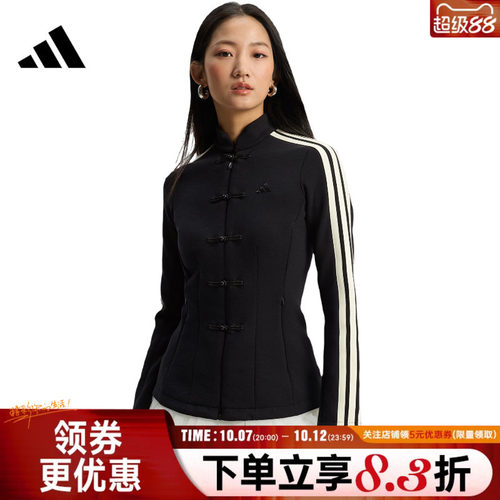 阿迪达斯新中式运动休闲夹克外套