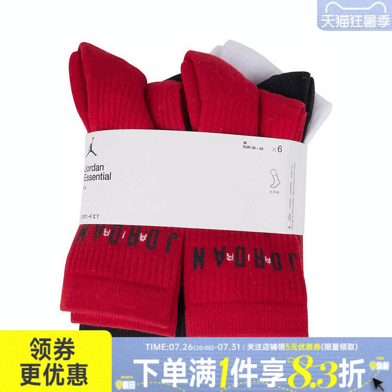 nike耐克运动休闲袜子