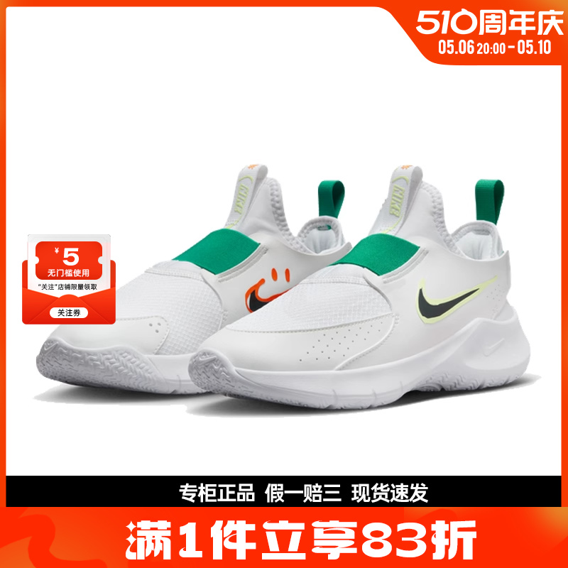 nike耐克夏季大童鞋FLEX RUNNER 3运动鞋休闲鞋HF5745-101-封面