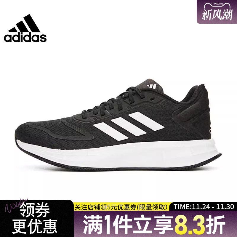 阿迪达斯运动训练跑步鞋