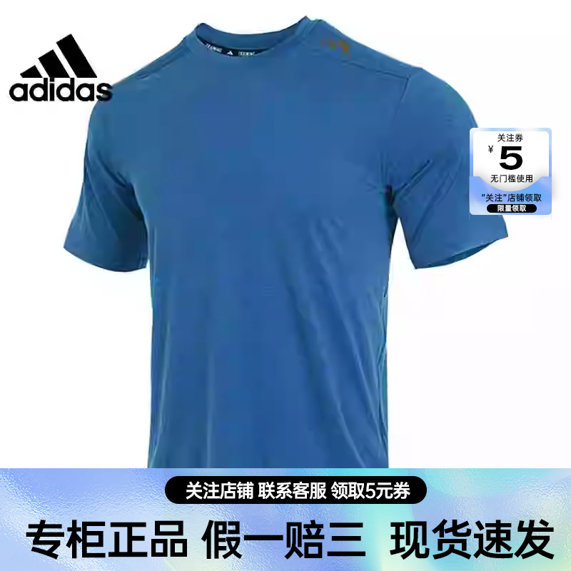 adidas阿迪达斯夏季男子运动训练休闲圆领短袖T恤HS7461-封面