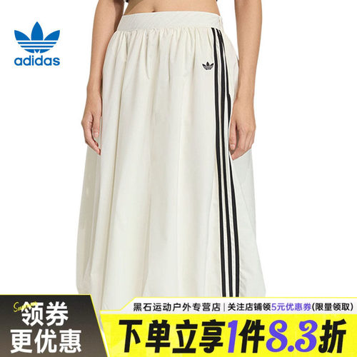 阿迪达斯运动休闲半身裙