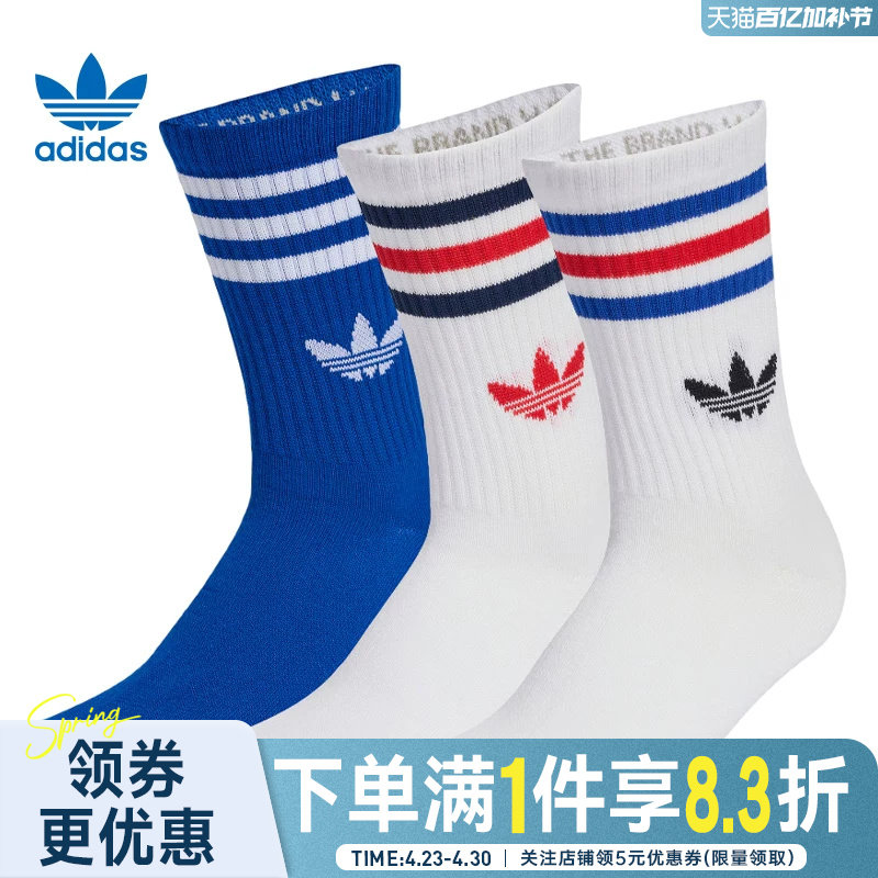 adidas阿迪达斯三叶草春季男女运动休闲袜子三双装KD8252