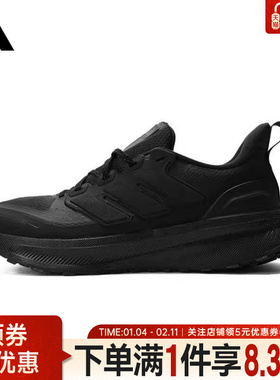 adidas阿迪达斯冬季男鞋ULTRARUN 5 TR运动鞋训练跑步鞋JP5908