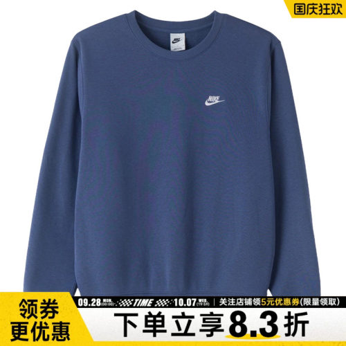 nike耐克运动休闲卫衣