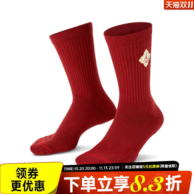 nike耐克运动休闲袜子