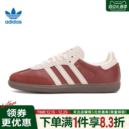 阿迪达斯运动鞋休闲鞋