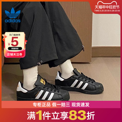 adidas阿迪达斯三叶草男女鞋贝壳头运动鞋休闲鞋板鞋EG4959