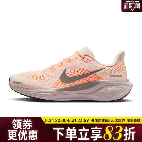 nike耐克运动训练跑步鞋