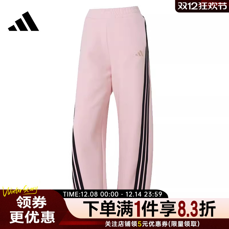 阿迪达斯运动休闲长裤