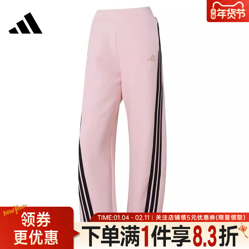 adidas阿迪达斯WOMEN STORY女子运动休闲长裤粉色针织卫裤KB7602,运动服/休闲服装,运动长裤,淘宝优惠券,粉丝福利购,淘宝优惠卷