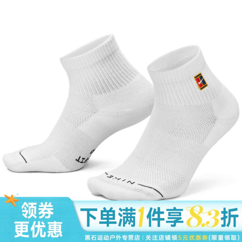 nike耐克运动休闲袜子