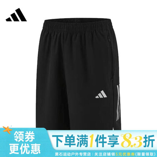 阿迪达斯运动休闲短裤
