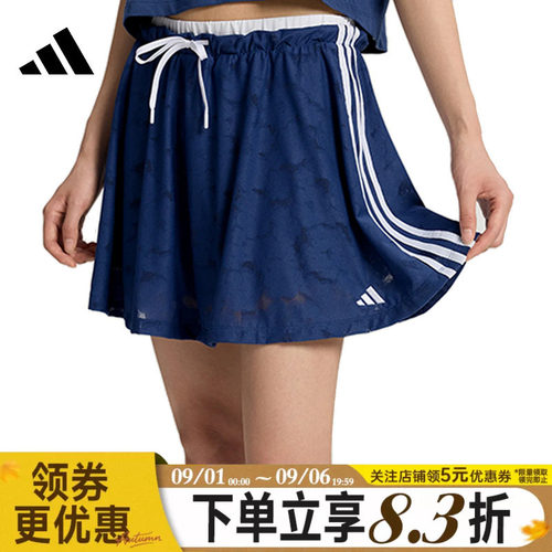 阿迪达斯运动休闲半身裙